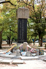 Korean A-Bomb Memorial