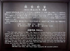 Information about Amida Hall, Nishi Hongan-Ji