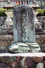 Stone in Kiyomizu-dera